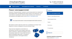Desktop Screenshot of energospec.com
