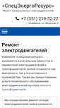 Mobile Screenshot of energospec.com