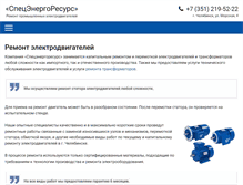 Tablet Screenshot of energospec.com
